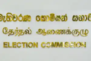 பொதுத் தேர்தலில் போட்டியிட்ட வேட்பாளர்களில் தேர்தல் கால செலவு அறிக்கையை சமர்ப்பிக்காத 74 பேருக்கு எதிராக...