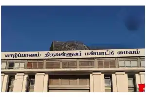 இந்திய நிதி உதவியில் யாழில் நிர்மாணித்த கட்டடத்துக்கு "யாழ்ப்பாணம் திருவள்ளுவர் பண்பாட்டு மையம்" என 3 ஆவது...