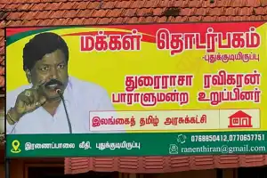 வன்னி மாவட்ட எம்.பி ரவிகரனின் மக்கள் தொடர்பகம் புதுக்குடியிருப்பில் திறந்து வைப்பு