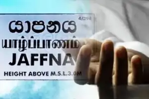 யாழில் இறுதி ஊர்வலத்தில் கலந்து கொண்டவர்கள் மீது வாகனம் மோதியதில் காயமடைந்த 06 பேரில் ஒருவர் உயிரிழந்தார்